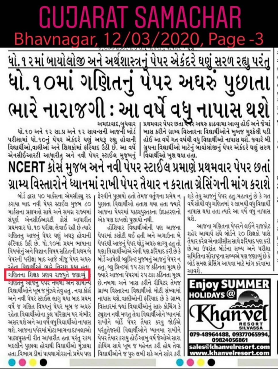 Class 10 Tough Maths Paper