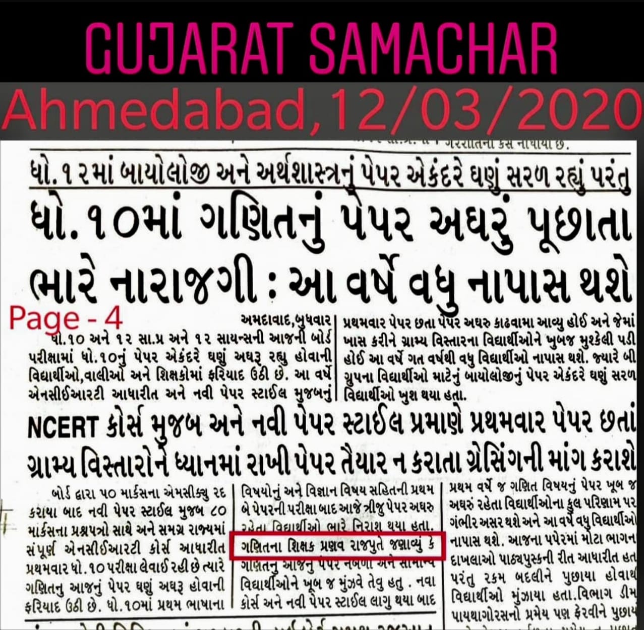 2020 Maths Paper Resentment